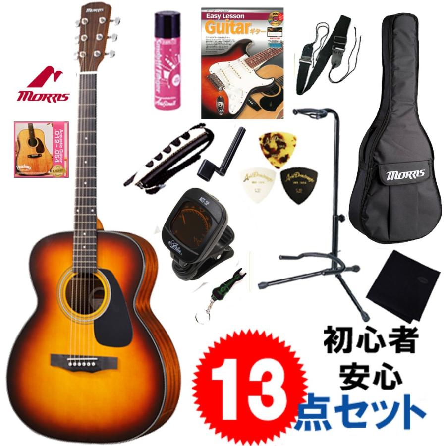 モーリス・ギターのアコギ入門13点セット|Morris F-280 TS(タバコサンバースト) /・当店オリジナル初心者完璧セット!女性にもオススメ! :F-280-TS-SET:音楽屋ファンハウス - 通販 - Yahoo!ショッピング 【SALE/10%OFF F280 アコースティックギター モーリス アコースティックギター