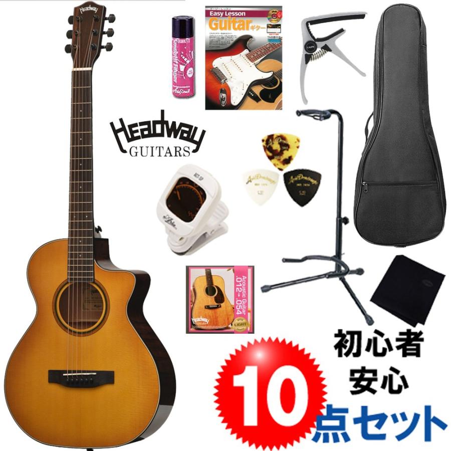 13028円 春先取りの HEADWAY 入門セット ギター アコースティックギター 初心者セット フォークギター HD-25
