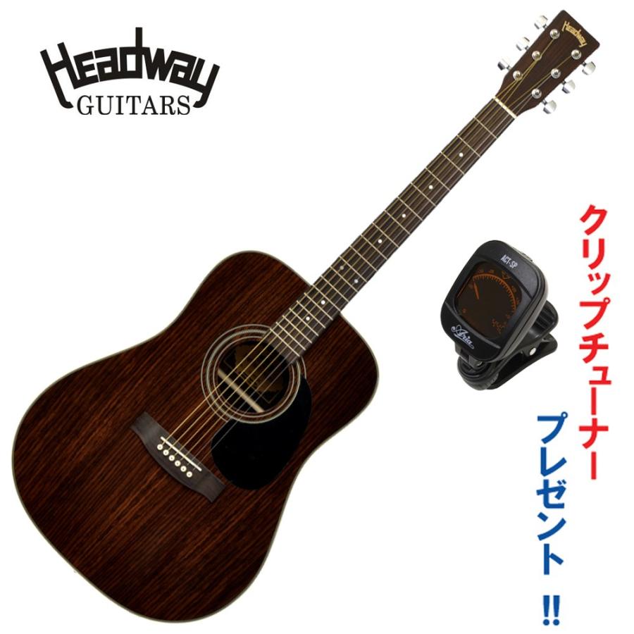 入荷予定 HEADWAY HD-1125 名器オール単板アコースティックギター 日本