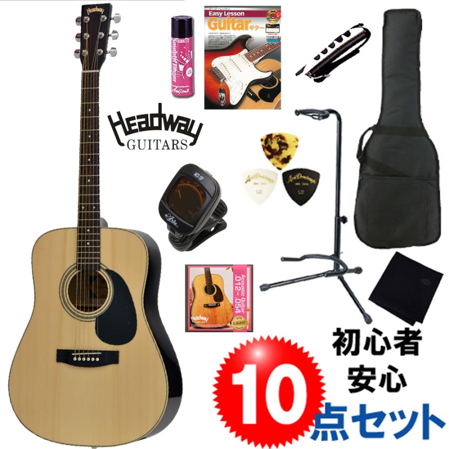 ヘッドウェイ ギターのアコギ入門10点セット Headway Hd 25 Na ヘッドウェイ ドレッドノート タイプ ナチュラル 初心者 女性にも オススメ Headway Hd 25 Na Set 音楽屋ファンハウス 通販 Yahoo ショッピング
