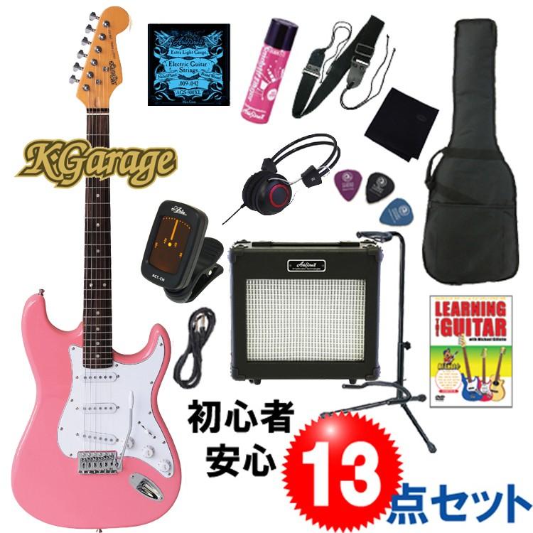 初心者のためのエレキギター入門13点セット ストラトキャスター タイプ ピンク K Garage Kst 150 Pik 入門用の定番 K Garage Kst 150 Pik 音楽屋ファンハウス 通販 Yahoo ショッピング