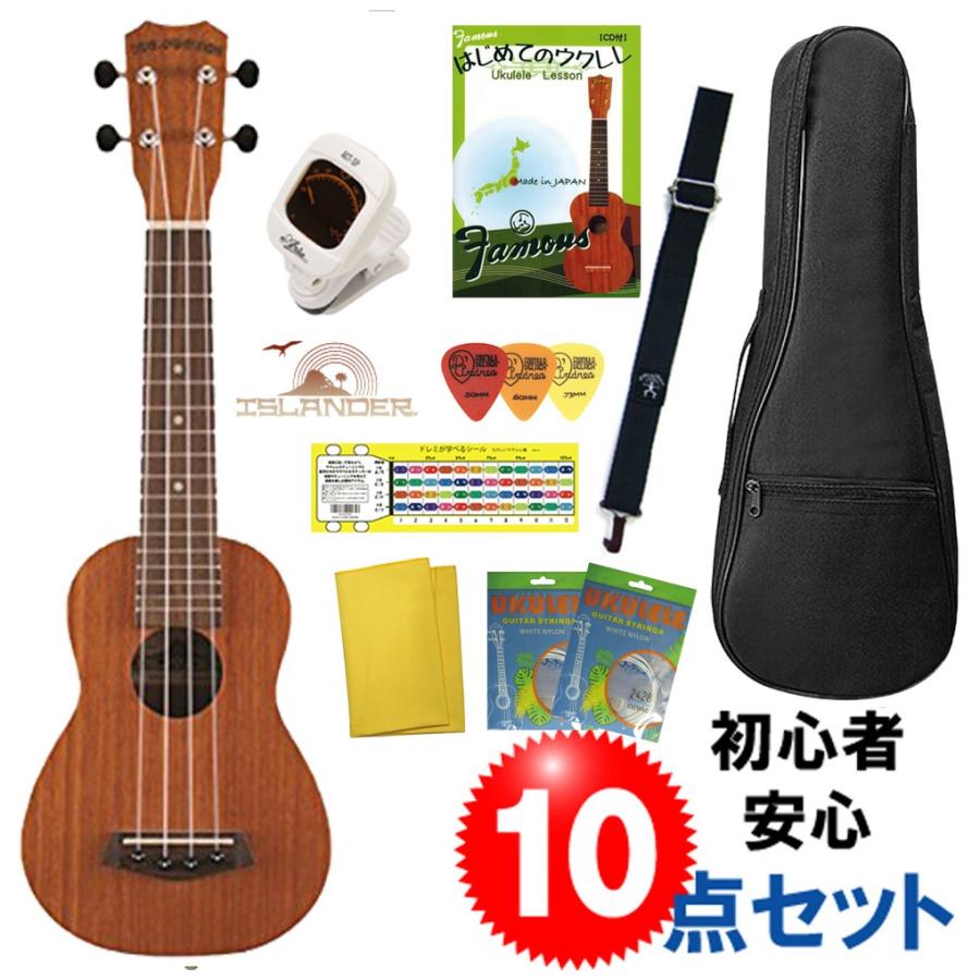 カニレア・ウクレレ入門セット｜ ISLANDER by Kanile'a / MS-4
