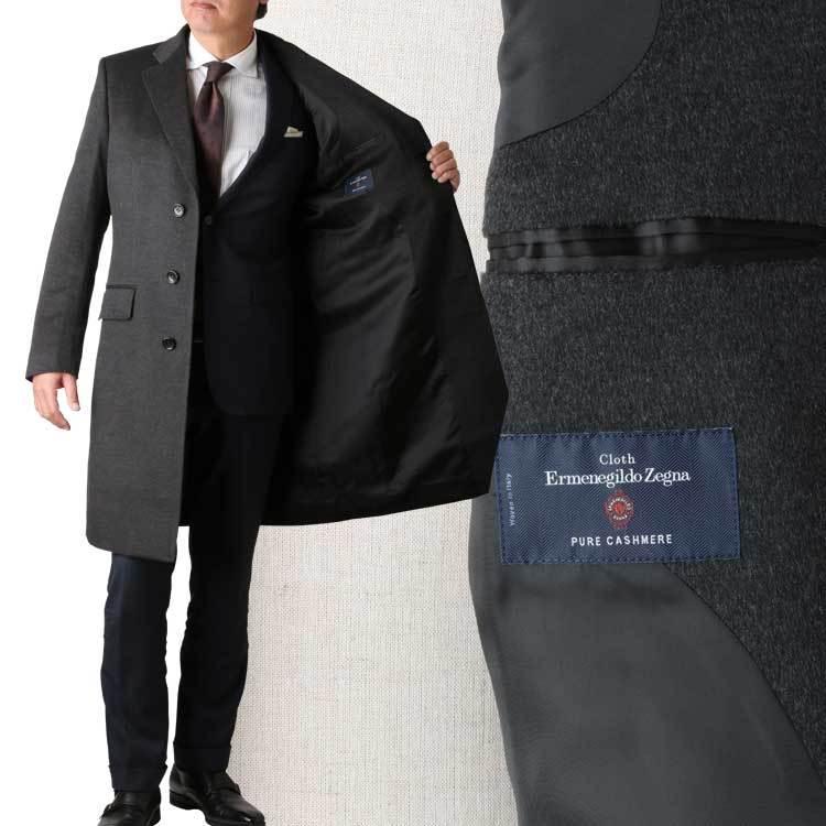 ZEGNA カシミヤコート メンズ Ermenegildo Zegna ゼニア ZEGNA カシミヤコート メンズ Ermenegildo Zegna ゼニア