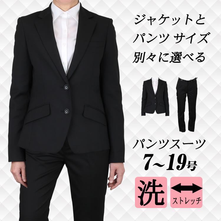 レディース スーツ 就活 リクルート 洗える ジャケット パンツ レディース スーツ 就活 リクルート 洗える ジャケット パンツ