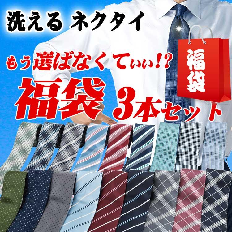 福様 ネクタイ3本おまとめ 福様 ネクタイ3本おまとめ 福様 ネクタイ3本おまとめ 福様 ネクタイ3本