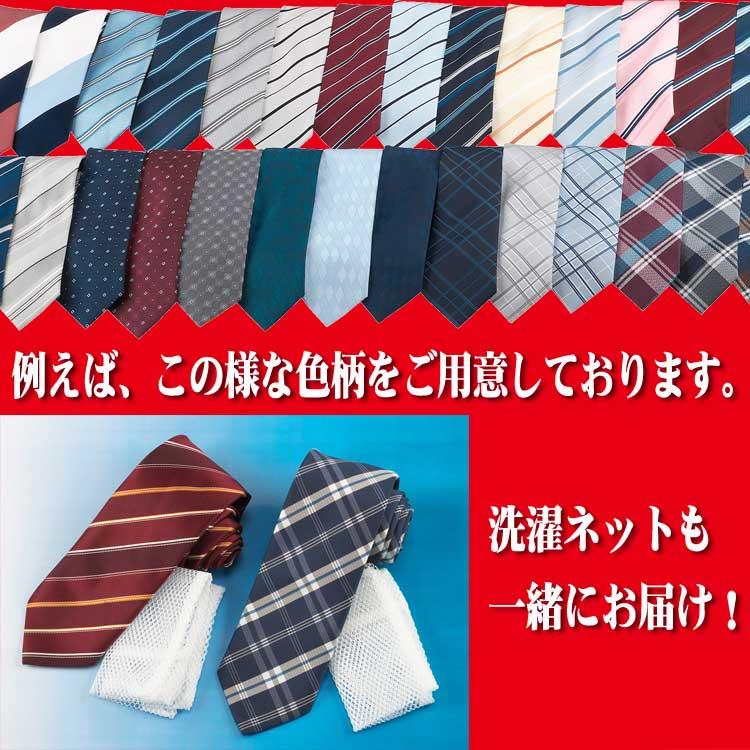 ネクタイ 福袋 メンズ ビジネス 3本 ウォッシャブル 洗えるネクタイ