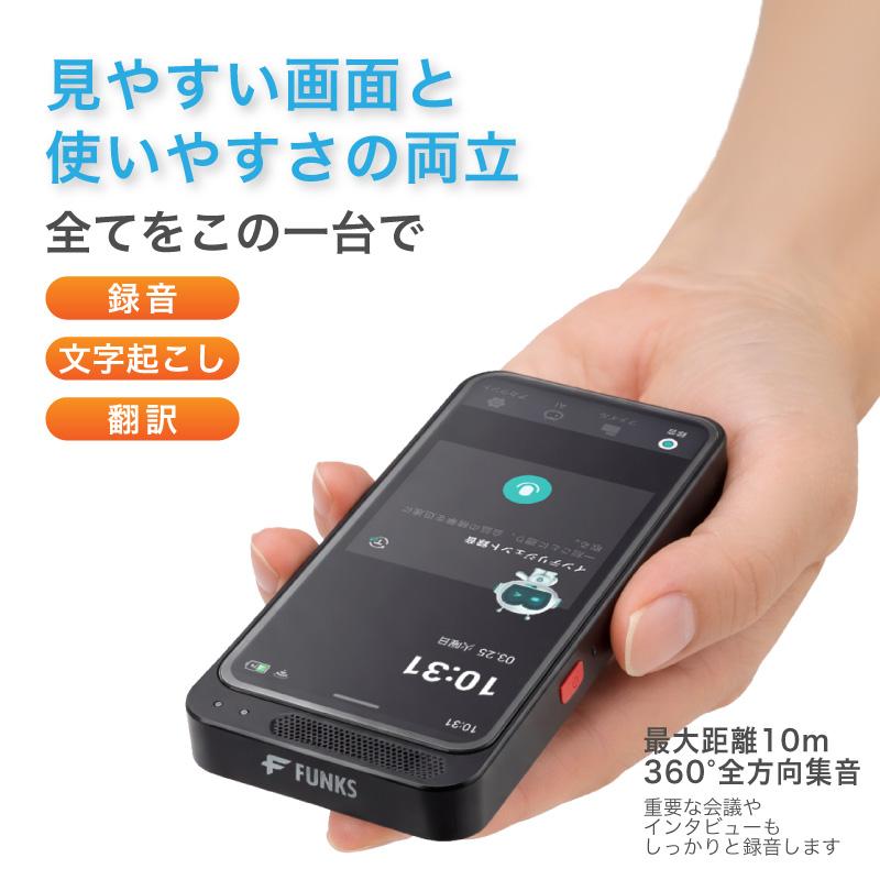 翻訳機 ボイスレコーダー AI 通訳 録音 chatGPT 海外 観光 多言語 ボイスレコーダー AI ChatGPT 32GB 小型 AIボイスレコーダー 録音 文字