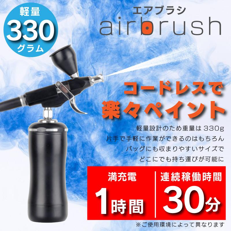 エアブラシ 充電式 トリガー コンプレッサー 小型 電動 0.3mm｜funks-store｜02
