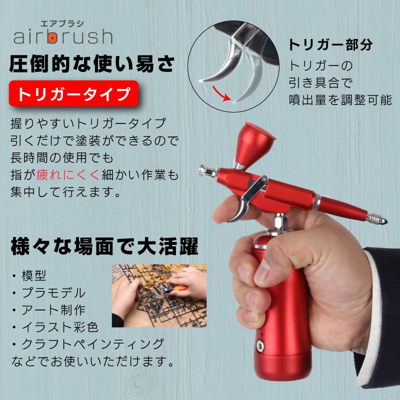 エアブラシ 充電式 トリガー コンプレッサー 小型 電動 0.3mm｜funks-store｜03