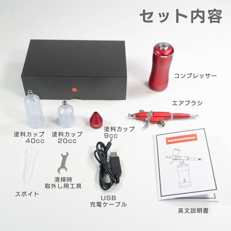 エアブラシ 充電式 トリガー コンプレッサー 小型 電動 0.3mm
