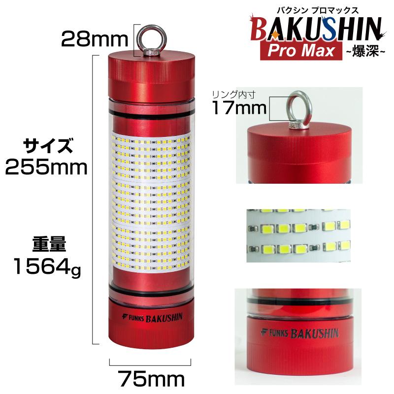 集魚灯 充電式 BAKUSHIN コードレス ホワイト 強力 LED 集魚 集魚灯 充電式 BAKUSHIN コードレス ホワイト 強力 LED 集魚