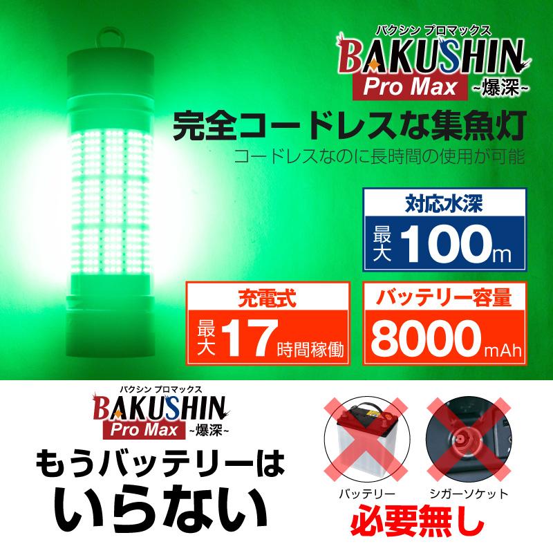 集魚灯 充電式 BAKUSHIN コードレス オレンジ 強力 LED 集魚 集魚灯 充電式 BAKUSHIN コードレス オレンジ 強力 LED 集魚