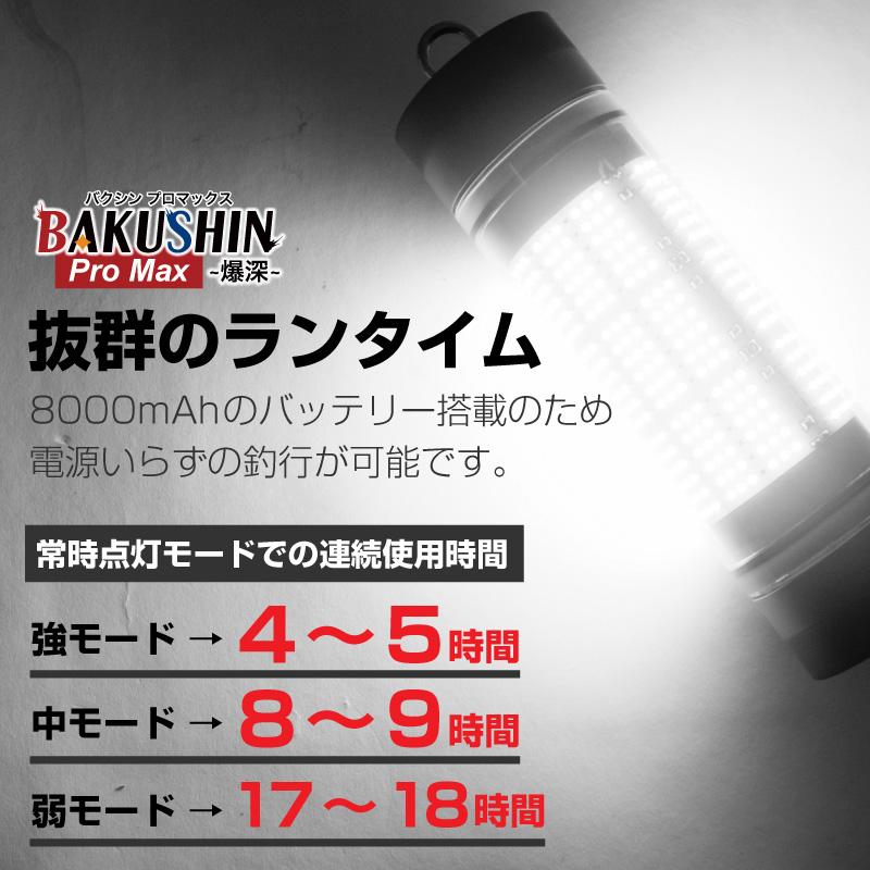 集魚灯 充電式 BAKUSHIN コードレス オレンジ 強力 LED 集魚ライト