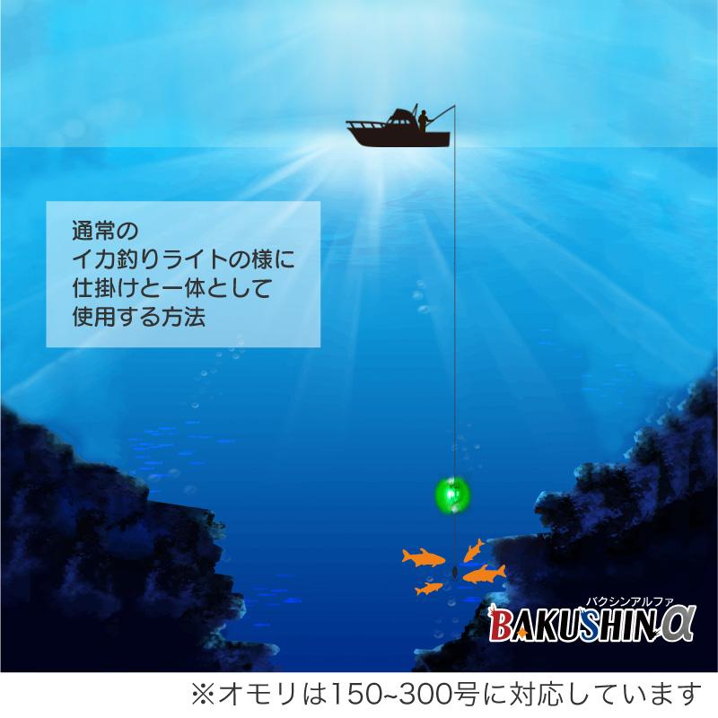 BAKUSHIN 強力 電池式 集魚灯 爆深 グリーン 緑 イカ釣り 高輝度 集魚