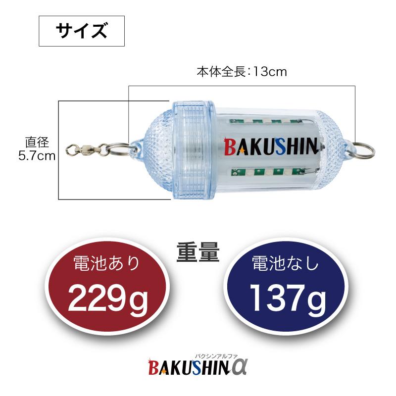 BAKUSHIN 強力 電池式 集魚灯 爆深 イエロー 黄色 イカ釣り 高輝度