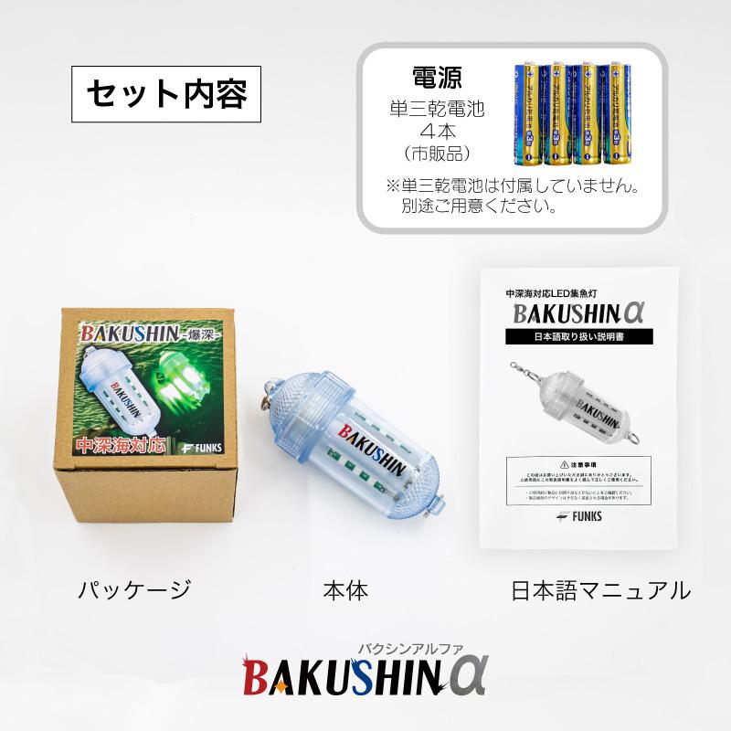 BAKUSHIN 強力 電池式 集魚灯 爆深 イエロー 黄色 イカ釣り 高輝度