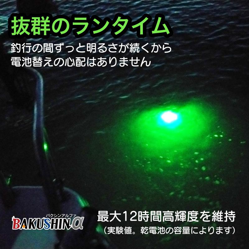 BAKUSHIN 強力 電池式 集魚灯 爆深 イエロー 黄色 イカ釣り 高輝度