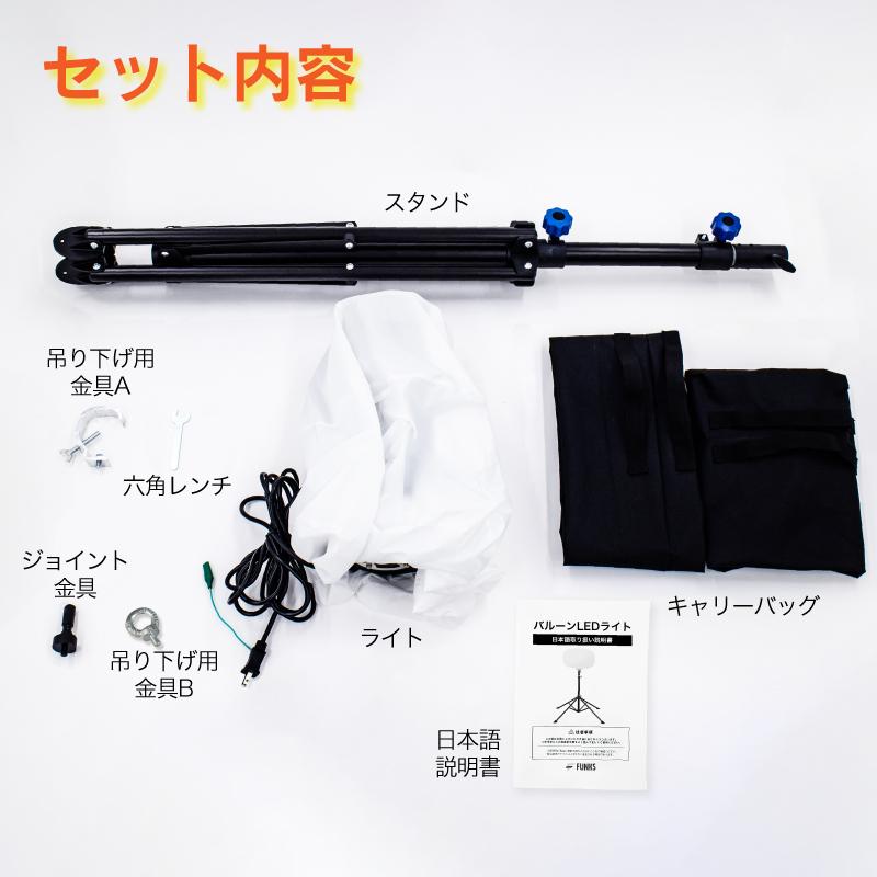 バルーンライト 投光器 LEDバルーンライト led 屋外 防水 13000lm 作業