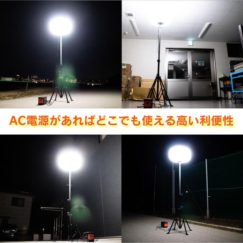 バルーンライト 投光器 LEDバルーンライト led 屋外 防水 13000lm 作業