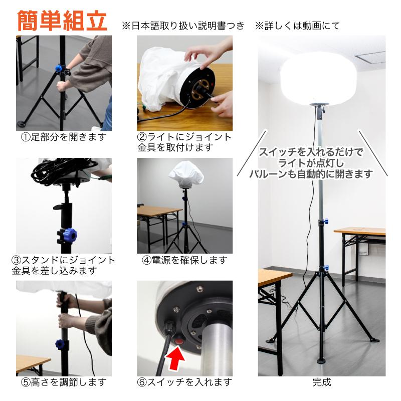 バルーンライト 投光器 LEDバルーンライト led 屋外 防水 13000lm 作業灯 LED作業灯 : ファンクスストア - 通販 ...