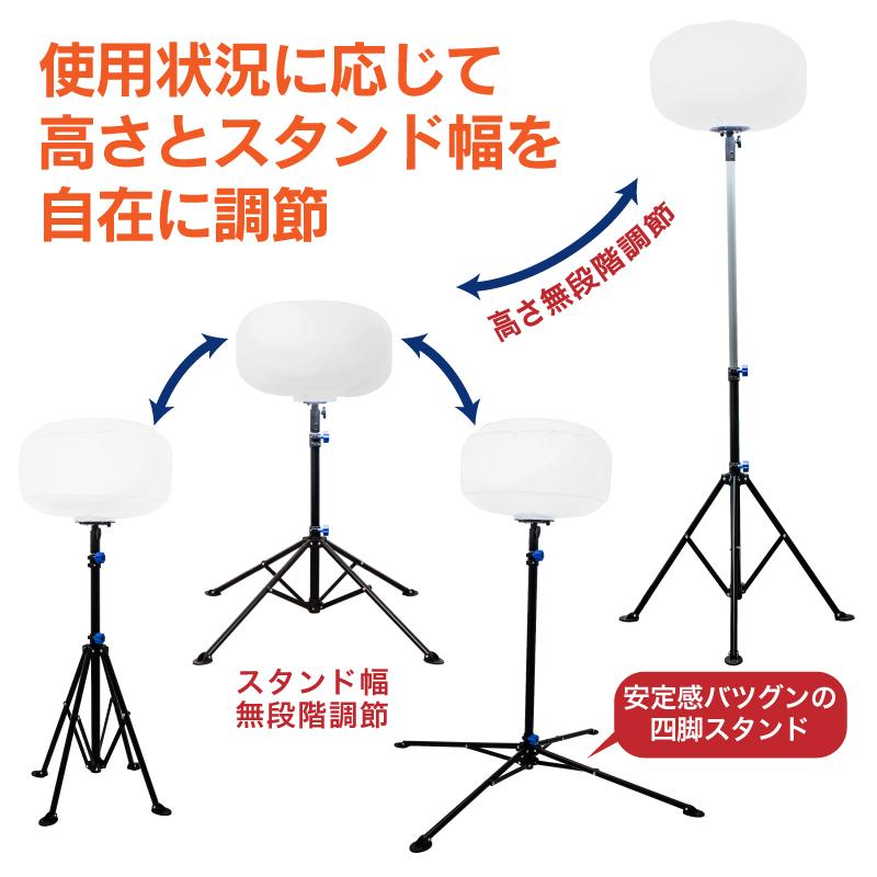 バルーンライト 投光器 LEDバルーンライト led 屋外 防水 13000lm 作業灯 LED作業灯 : ファンクスストア - 通販 ...