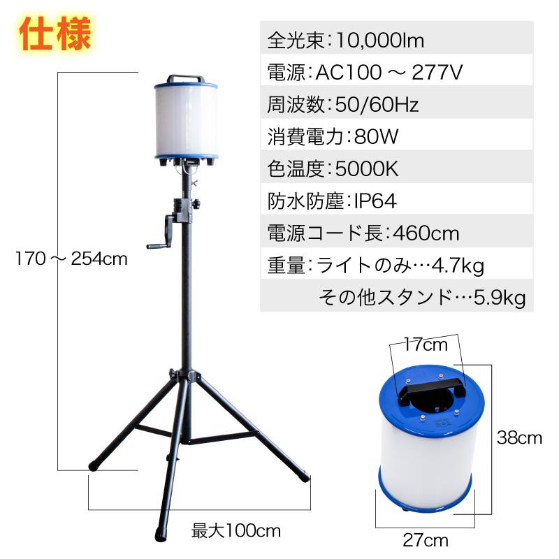 バルーンライト 投光器 工事 80W LEDバルーンライト 屋外 防水 10000lm