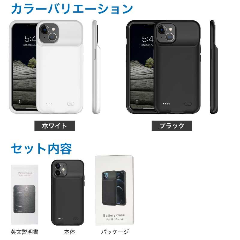 iPhone13 mini iPhone13mini バッテリー内蔵ケース バッテリーケース 3500mAh｜funks-store｜07