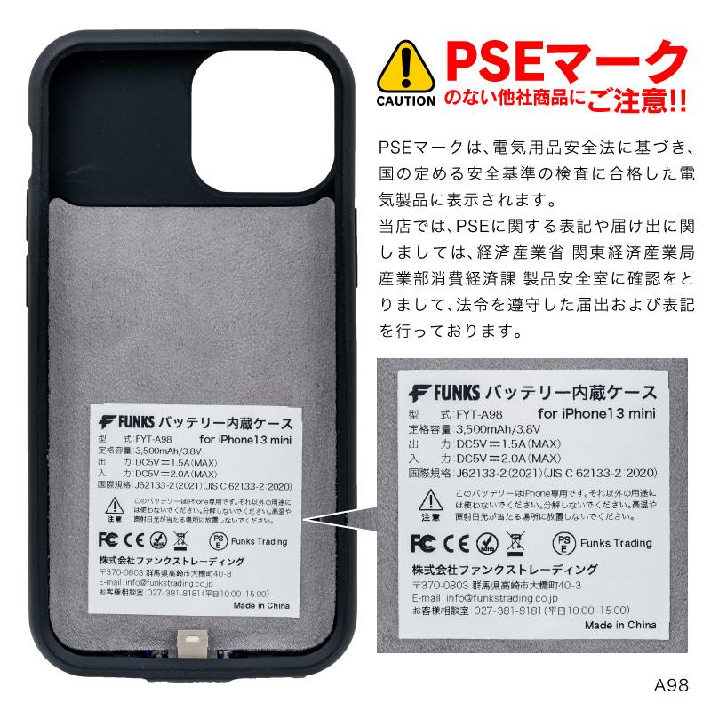 iPhone13 mini iPhone13mini バッテリー内蔵ケース バッテリーケース 3500mAh｜funks-store｜08