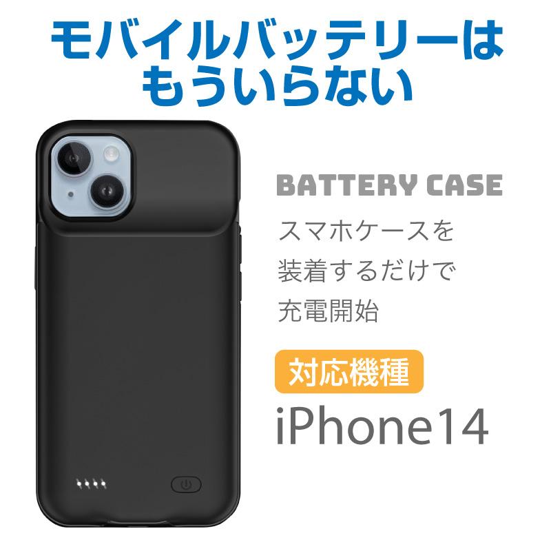 iPhone14 バッテリー内蔵ケース バッテリーケース 4500mAh(D88