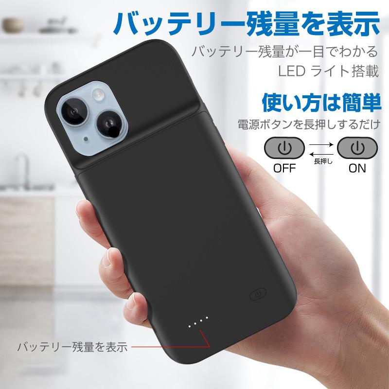 iPhone14 バッテリー内蔵ケース バッテリーケース 4500mAh(D88