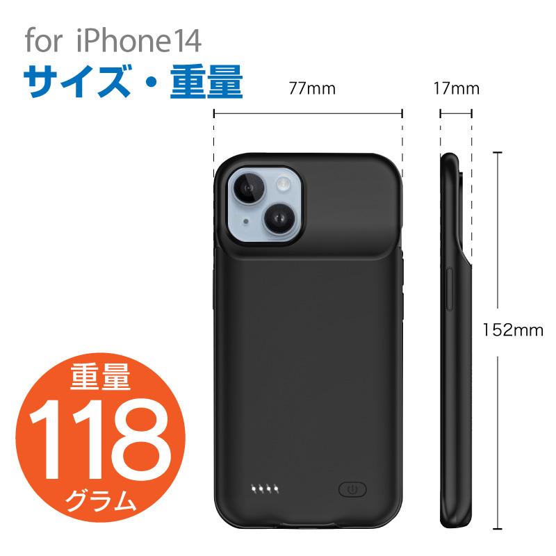 iPhone14 バッテリー内蔵ケース バッテリーケース 4500mAh(D88