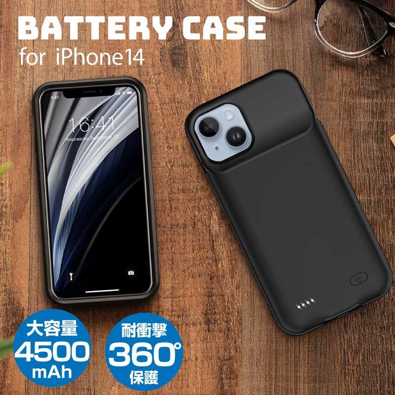 iPhone14 バッテリー内蔵ケース バッテリーケース 4500mAh(D88)｜funks-store｜02