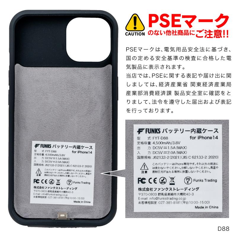 iPhone14 バッテリー内蔵ケース バッテリーケース 4500mAh(D88