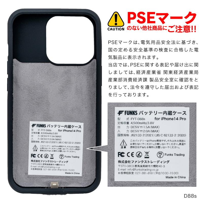 iPhone14 Pro バッテリー内蔵ケース バッテリーケース 4500mAh(D88s)｜funks-store｜08