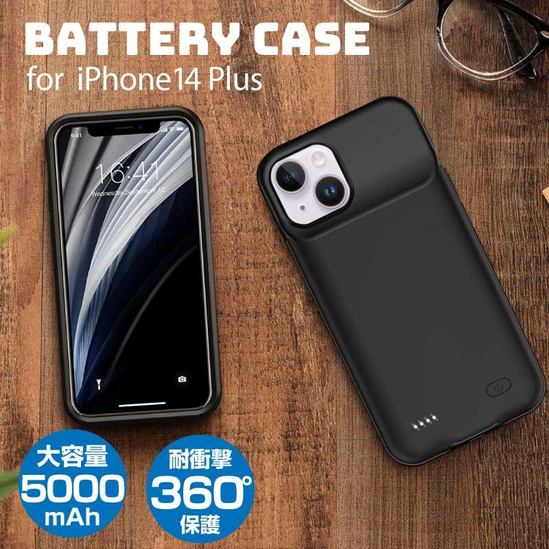 iPhone14 Plus バッテリー内蔵ケース バッテリーケース 5000mAh