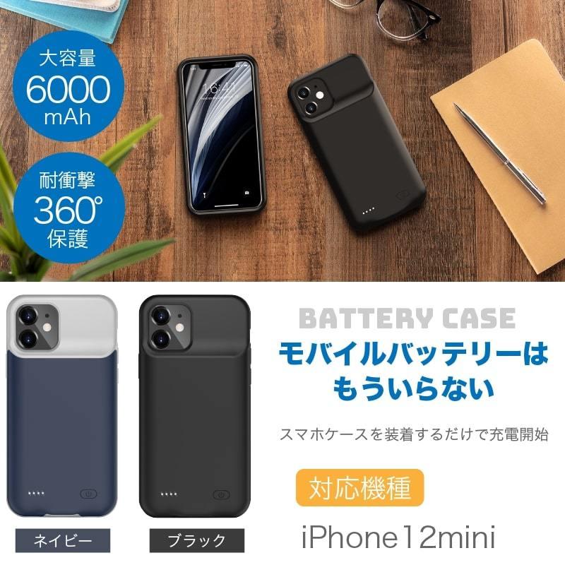 iPhone12 mini iPhone12mini バッテリー内蔵ケース 6000mAh :batt-case-mini:ファンクスストア
