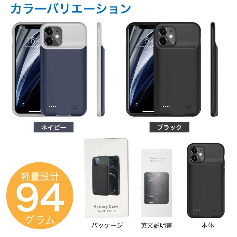 iPhone12 mini iPhone12mini バッテリー内蔵ケース 3500mAh iPhone12 mini iPhone12mini バッテリー内蔵ケース 3500mAh