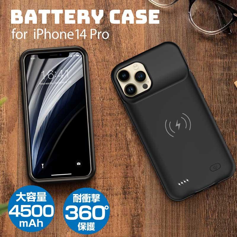 iPhone14 Pro バッテリー内蔵ケース MagSafe 無線充電 バッテリー