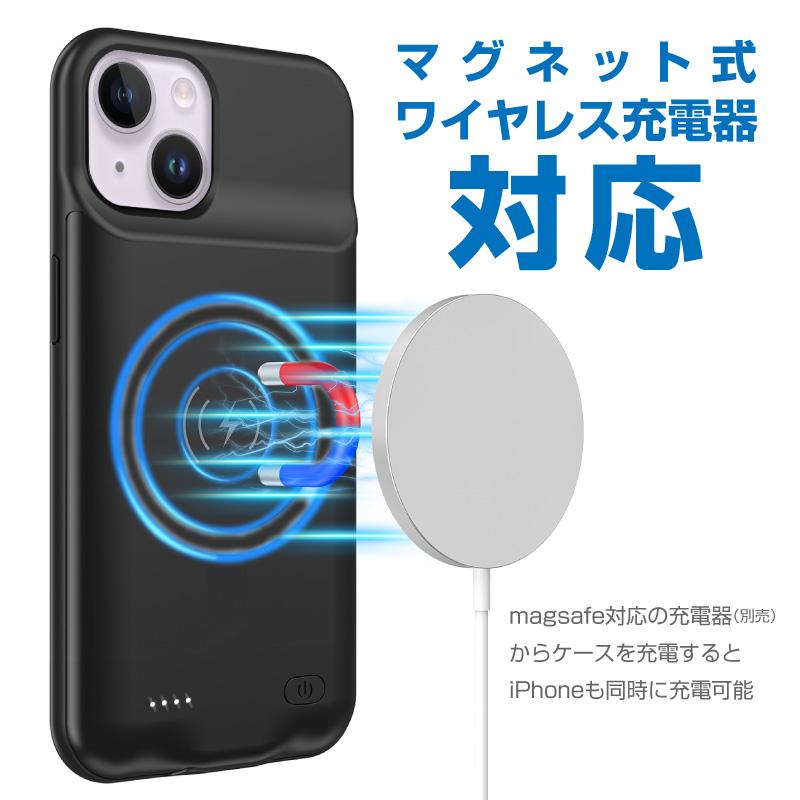 iPhone14 Plus バッテリー内蔵ケース 5000mAh MagSafe 無線充電 バッテリーケース(D98)｜funks-store｜02