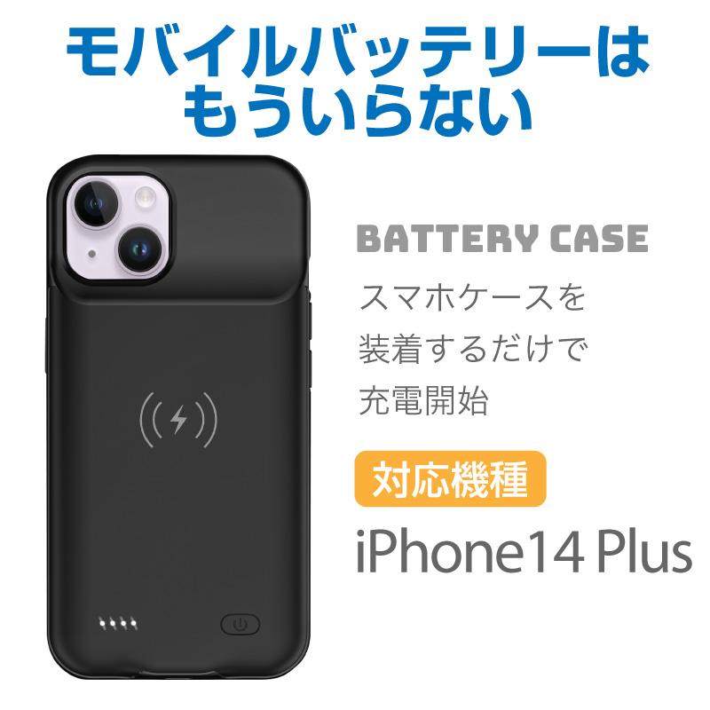 iPhone14 Plus バッテリー内蔵ケース 5000mAh MagSafe 無線充電 バッテリーケース(D98)｜funks-store｜04