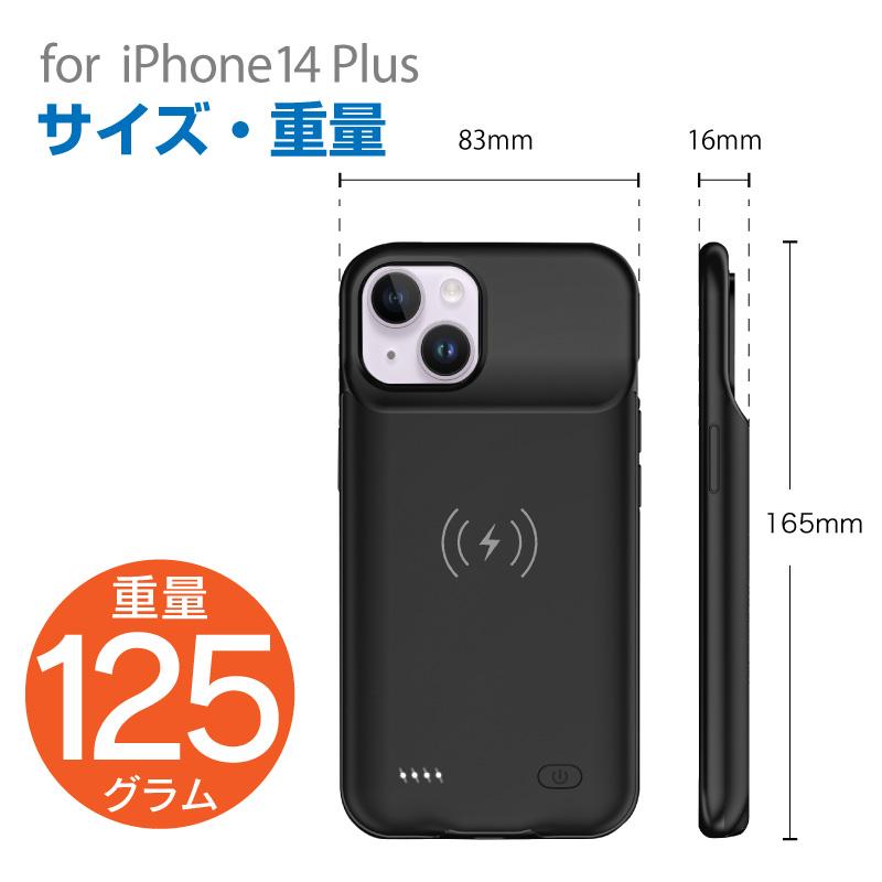 iPhone14 Plus バッテリー内蔵ケース 5000mAh MagSafe 無線充電 バッテリーケース(D98)｜funks-store｜08