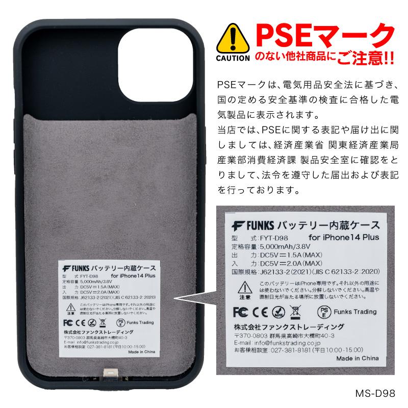 iPhone14 Plus バッテリー内蔵ケース 5000mAh MagSafe 無線充電 バッテリーケース(D98)｜funks-store｜09