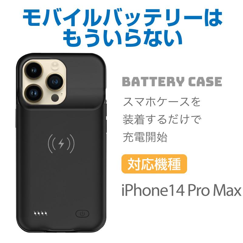 iPhone14 ProMax バッテリー内蔵ケース 5000mAh MagSafe 無線 iPhone14 ProMax バッテリー内蔵ケース 5000mAh MagSafe 無線