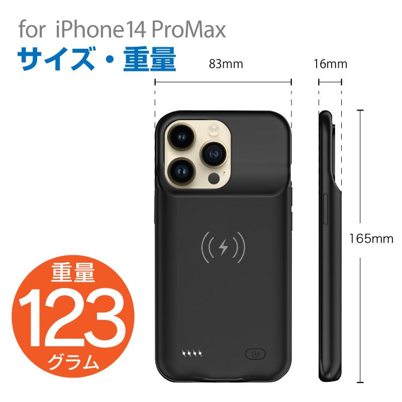 iPhone14 ProMax バッテリー内蔵ケース 5000mAh MagSafe 無線 iPhone14 ProMax バッテリー内蔵ケース 5000mAh MagSafe 無線