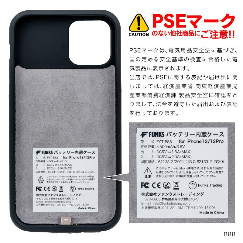 iPhone12 iPhone12pro バッテリー内蔵ケース 4500mAh MagSafe 無線充電