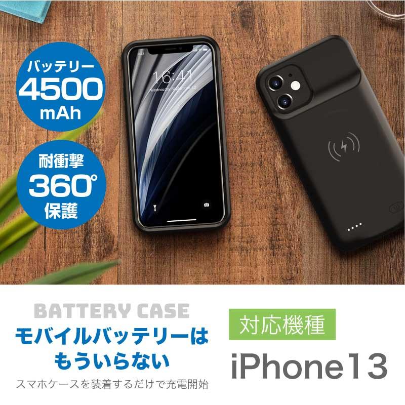 iPhone13 バッテリー内蔵ケース 4500mAh MagSafe 無線充電
