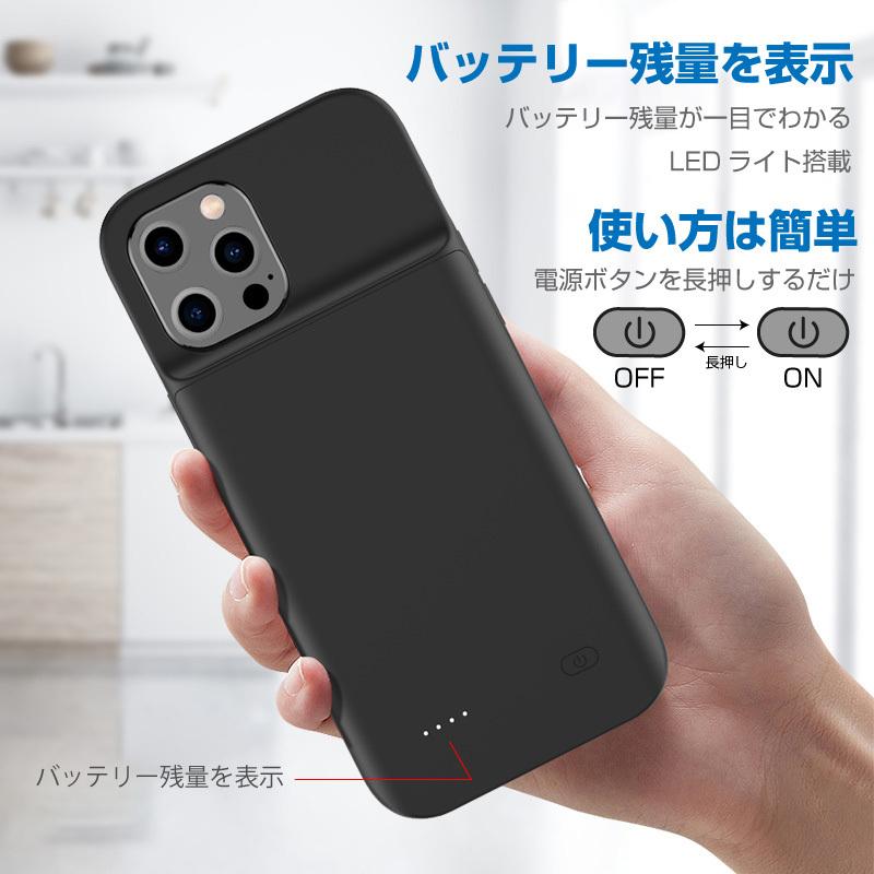 iPhone13 iPhone13pro バッテリー内蔵ケース バッテリーケース 4500mAh｜funks-store｜03