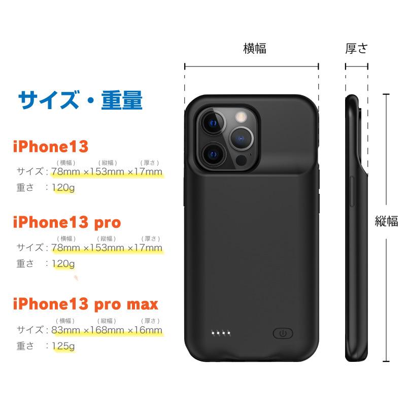 iPhone13 iPhone13pro バッテリー内蔵ケース バッテリーケース 4500mAh