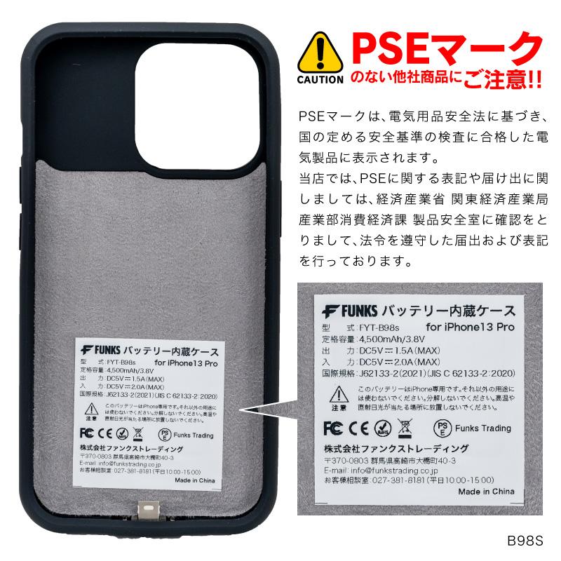 iPhone13 iPhone13pro バッテリー内蔵ケース バッテリーケース 4500mAh｜funks-store｜09