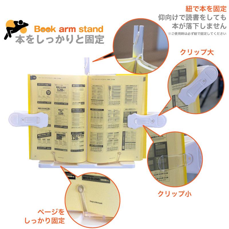 書見台 スタンド ブックアーム ブックアームスタンド 自立式 スタンドタイプ スタンド式 寝ながら 読書 Bookarm Stand ファンクスストア 通販 Yahoo ショッピング